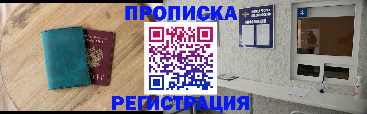 регистрация в Харабали